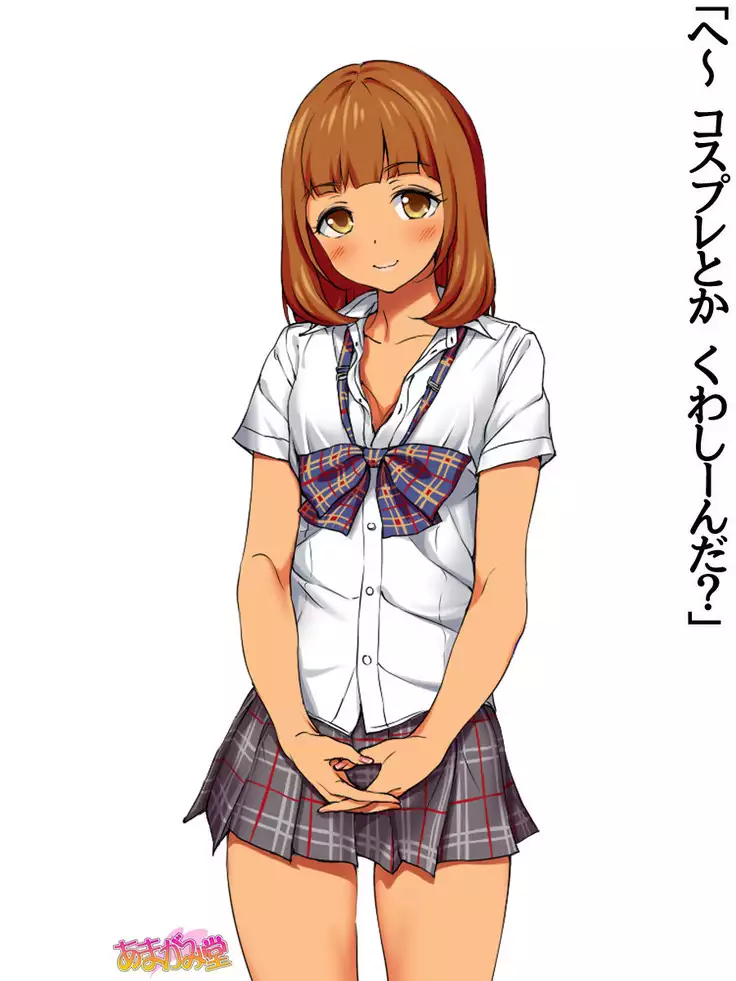 Nanase-chan NTR! Jitensha Diet Hen Ch. 41.3-47.1