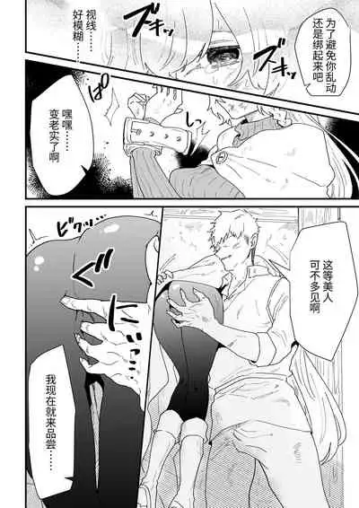 [Nayuta no Hakobune (Shishikura Sendou)] Tsumahajiki-mono no Somnia Soushuuhen 1 [Chinese]