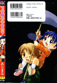 [Aji Maru] Virgo Girls M