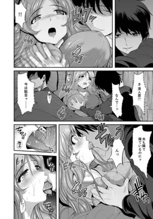 Classmate no Ikka Marugoto Choukyouchuu ~Renzoku Iki Doukyo~