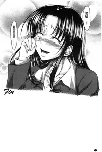 [Takuwan] H.Ero -Sei no Kyoushitsu- | H・ERO -性的教室- [Chinese] [數字君重嵌]