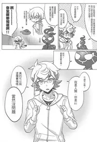 AI to ╳╳╳╳ shimashita.