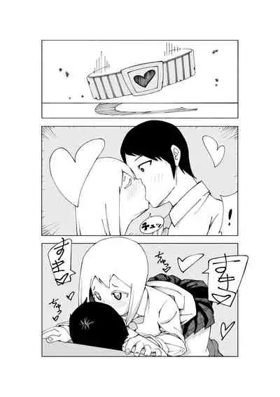 [テンガニキ] 【3作品】陽キャJK催眠にかかる