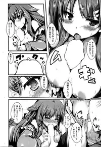 COMIC Shitsurakuten 2013-10