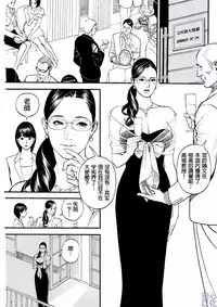 [Izayoi Seishin] In Y Akajuutan Ch. 1-9 [Chinese] [清心汉化]