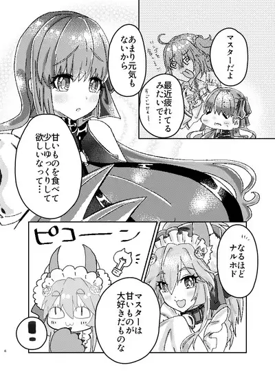 パッションリップ メランコリー