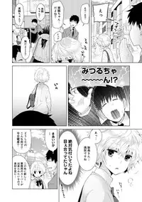 [Shiina] Noraneko Shoujo to no Kurashikata Ch. 1-16