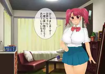 [stripeg Yokai Exorcist Anzu