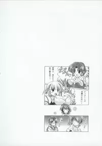 (C69) [Leaz Koubou (Oujano Kaze)] Baral no Hanazono (Super Robot Taisen)