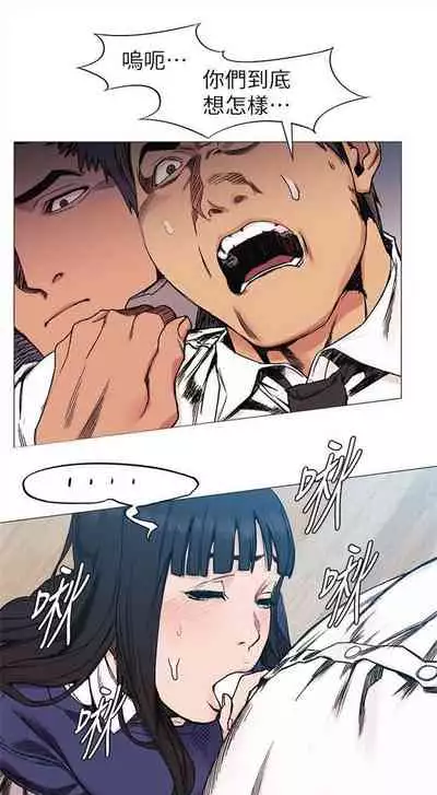 [週五] [洋世 & 經文旗] 衝突 1-99 官方中文（連載中）