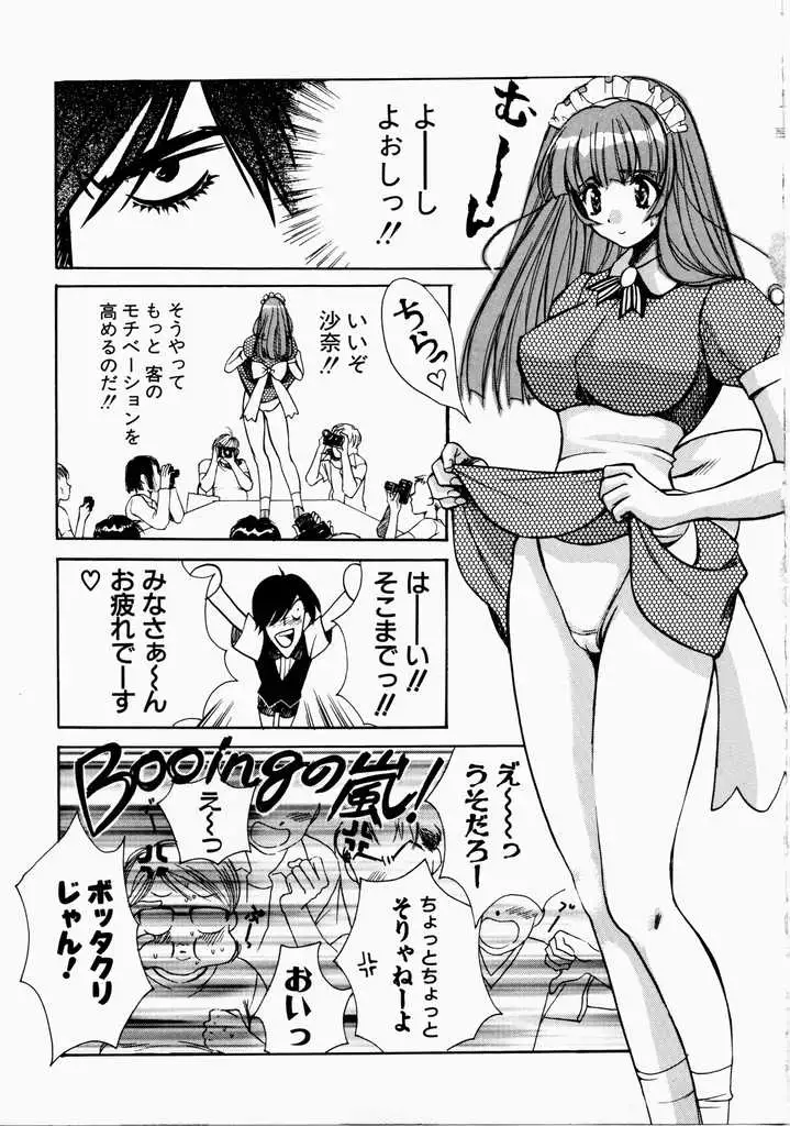 Ai no Katachi - Shape of Love