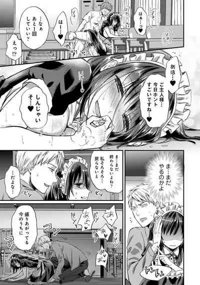 Zesshokukei Danshi, Seiyoku o Shiru Ch. 1-32