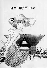 [Iisen Mio] Yoi Kyoutai ni wa Heart Mark o!