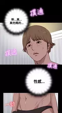 Marionette 傀儡玛莉 ch.1~8 [Chinese]