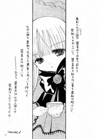 (C84) [M.MACABRE (Nyanko MIC)] Bara Otome. Momoiro Nikki (Rozen Maiden)