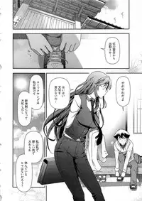 [Ohmi Takeshi] Gekkan Aikawa Henshuuchou Vol.6