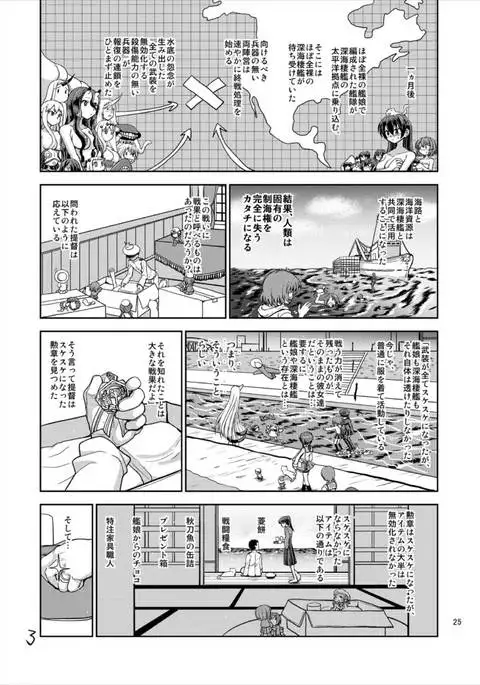 Houshou-san no Skirt ga Sukesuke ni Natte Shimatta!