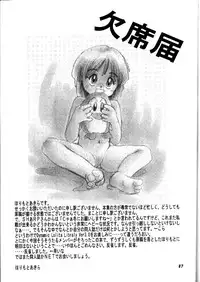 (C46) [Shinba Oolong Cha (various)] Shou Gaku Sei 2 Shiro Botan