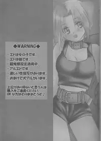 (C68) [HEAVENS (Tsukikage Manmaru)] Nyan Nyan (Fullmetal Alchemist)