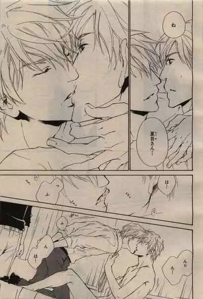 BE・BOY GOLD 2009-08