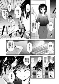 [秋月たかひろ] 越做越愛的二人密話 ~從假告白開始的戀情~ 第1話 [Chinese] [夢之行蹤漢化組] [Ongoing]