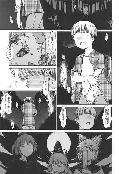 Fukou ni San Ari, Ato Naki o Dai to Nasu.