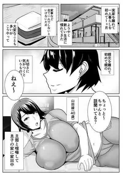Iede Shite Kita Kaa-san ga Erosugiru