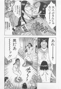 [Nagashima Chosuke] Jet Joushi 2