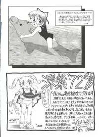 [Deep Purple '72] Purufuru.