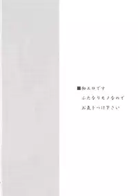 (C82) [Koppun (Hone)] Futari Smile (Smile Precure!)