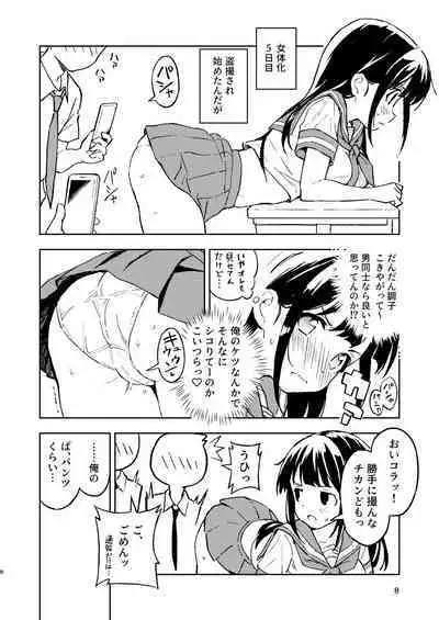 1-kagetsu Ninshin Shinakereba Otoko ni Modoreru Hanashi 1