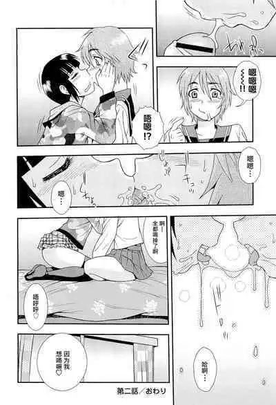 Kimi o Nakasetai | 想要弄哭你