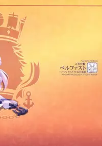 (C93) [WindArTeam (WindArt)] Gohoushikan Belfast (Azur Lane) [Chinese] [无毒汉化组]