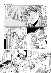 [Aran Rei] Patoraiza3 vol.2