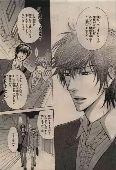 BE・BOY GOLD 2009-08