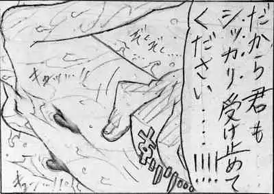 [Jigoku Gokuraku-Maru] Neighbouring Onii-chan and... (Sequel/Ongoing)