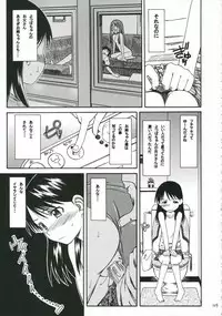 (C70) [House of Karsea (Shouji)] PRETTY NEIGHBOR&! Soushuuhen (Yotsubato!)