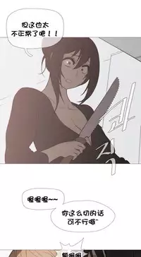 HouseHold Affairs 【卞赤鲤个人汉化】1~30话(持续更新中)