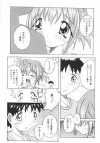 [Yamai] Meshimase Sanshimai (Please Eat! Three Sisters)