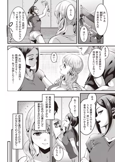 COMIC Kairakuten 2021-08