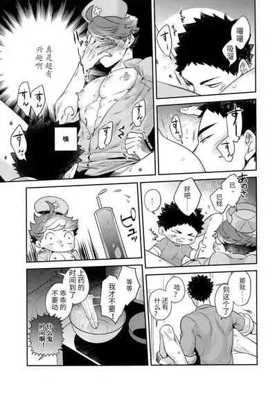IwaOi! Iwa-chan no Ecchi! | 岩及!小岩好色情!