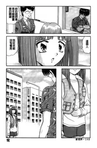 [Asuka Yumiki] Idakasete Senorita | 擁抱我吧SENORITA [Chinese]