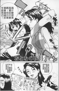 [Makibe Kataru] Ureduma Senka [Chinese]