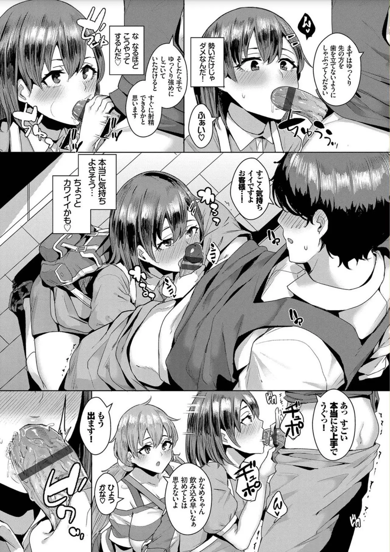 Bikkuri Pakopako! - Paco Paco Amazing!