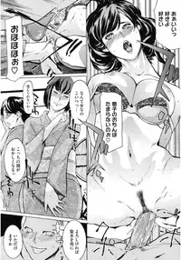 [Anthology] Core Colle Haha to iu Ana [Digital]