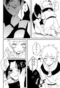 (Zennin Shuuketsu 7) [Cacao no Sato (SP)] Break through (Naruto)