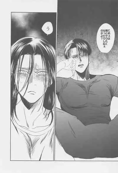 Ore no Oshiri wa, Moshikashitara Ookii no kamo Shirenai