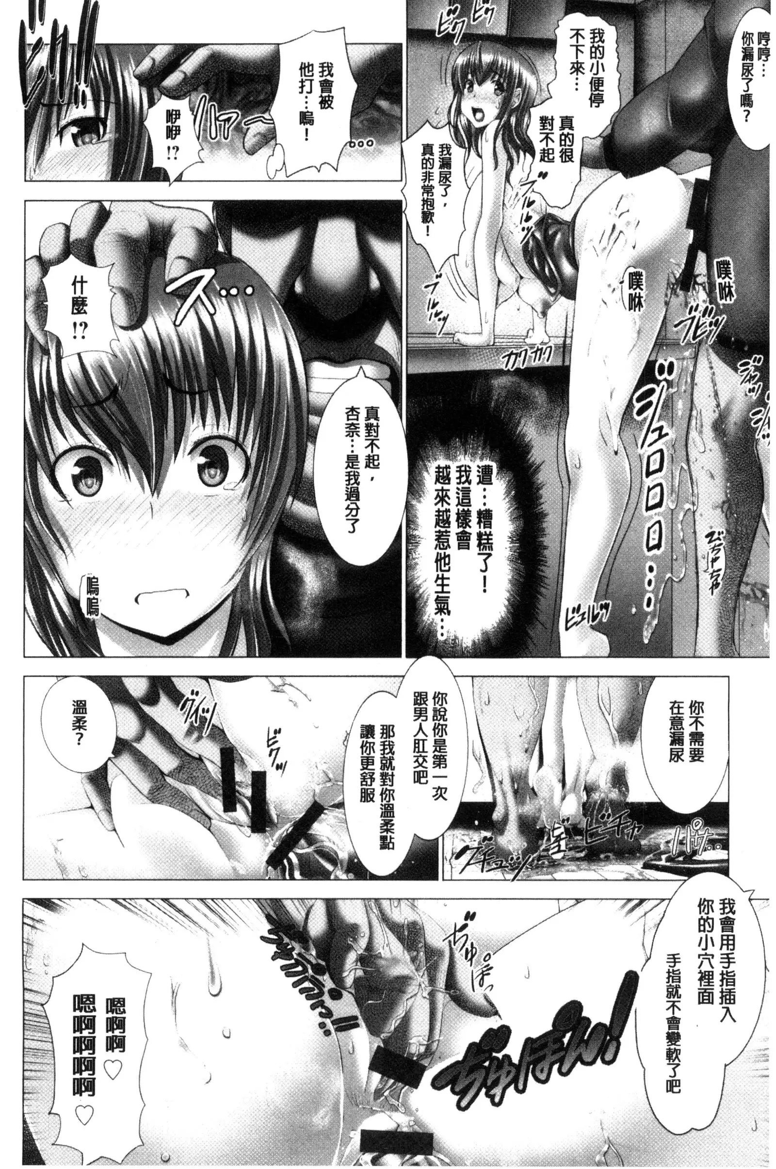 Kotoko wa Isshou Yokkyuu Fuman