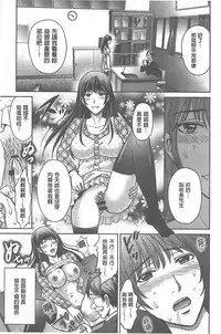 [Hoshiduki Melon] W Netorase ~Oku-san Koukan Kaishimasen ka?~ [Chinese]