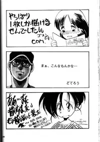 (C46) [Shinba Oolong Cha (various)] Shou Gaku Sei 2 Shiro Botan